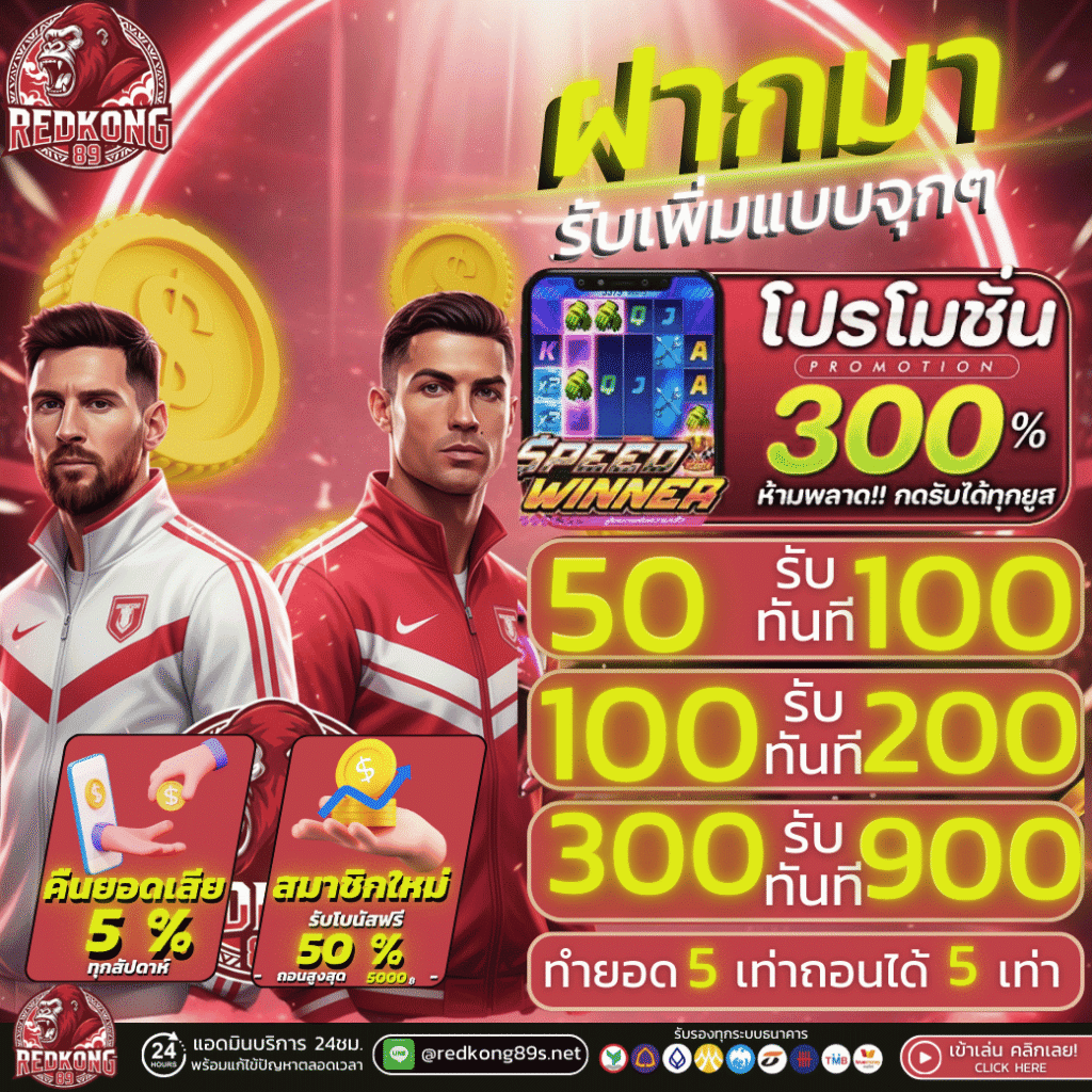 ทางเข้าredkong89